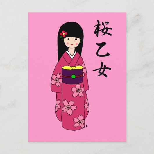 Kimono Girl Sakura Pink Cartoon Postkarte (Vorderseite)