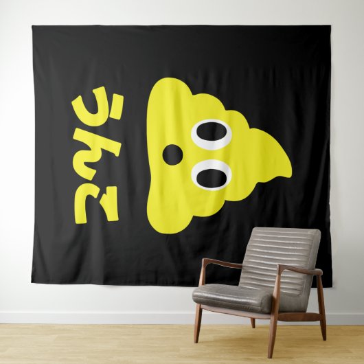 Kin No Unko 金のうんこ Golden Poop Wandteppich (Beispiel (Horizontal))