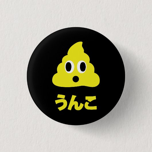 Kin No Unko 金 の う ん Golden Kack Button (Vorderseite)