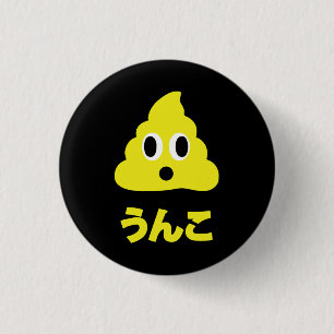 Kin No Unko 金 の う ん Golden Kack Button