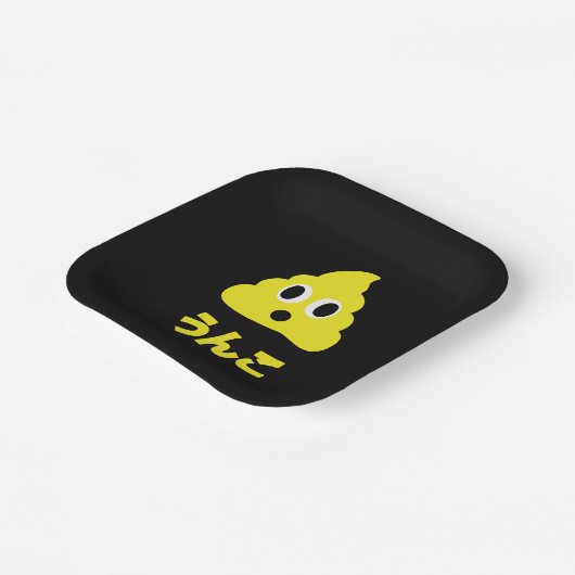 Kin No Unko 金 の う ん Golden Kack Pappteller (Gewinkelt)