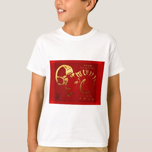 KinderT-Shirt des goldenes RAM-chinesisches neuen T-Shirt (Vorderseite)