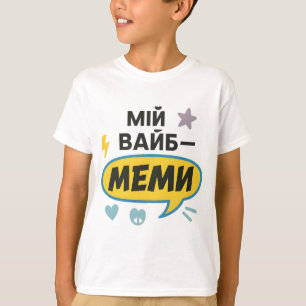 Kindert-Shirt mit ukrainischer Aufschrift T-Shirt