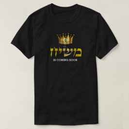 King Mashiach kommt bald auf dem Jüdischen der Gol T-Shirt