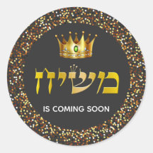 King Mashiach kommt bald Goldkrone