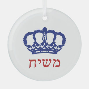 King Moshiach Crown Hebräisch Yellow Glass Ornamen Ornament Aus Glas