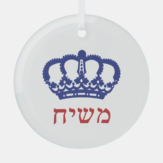 King Moshiach Crown Hebräisch Yellow Glass Ornamen Ornament Aus Glas (Vorderseite)