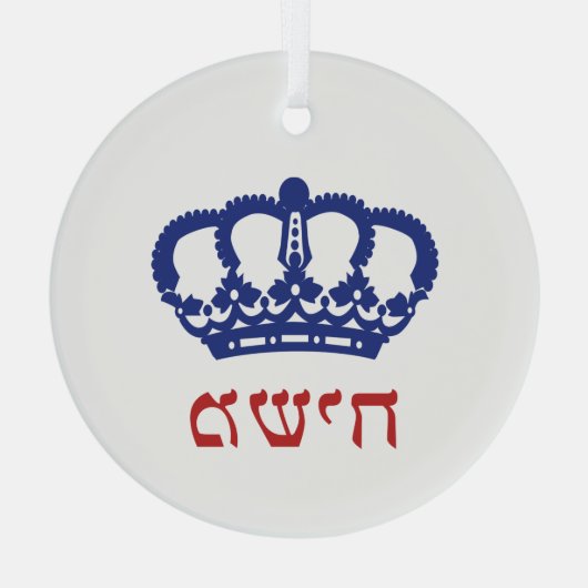 King Moshiach Crown Hebräisch Yellow Glass Ornamen Ornament Aus Glas (Rückseite)