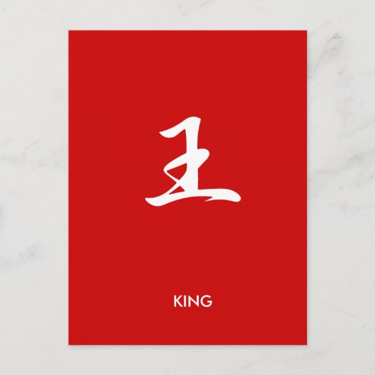 King - Ou Postkarte (Vorderseite)