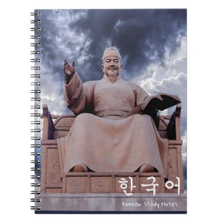 King Sejong 한 국 어 Notizen zur koreanischen Studie Notizblock