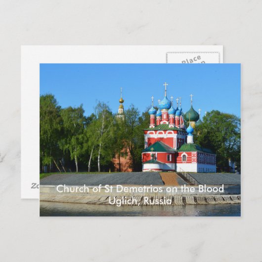 Kirche des Hl. Demetrios Postkarte (Vorne/Hinten)