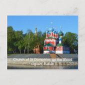 Kirche des Hl. Demetrios Postkarte (Vorderseite)