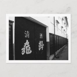 Kirei Sake Brauerei in Japan Postcard Postkarte