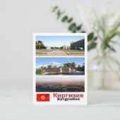 Kirgisistan - Mosaik - Postkarte (Stehend Vorderseite)