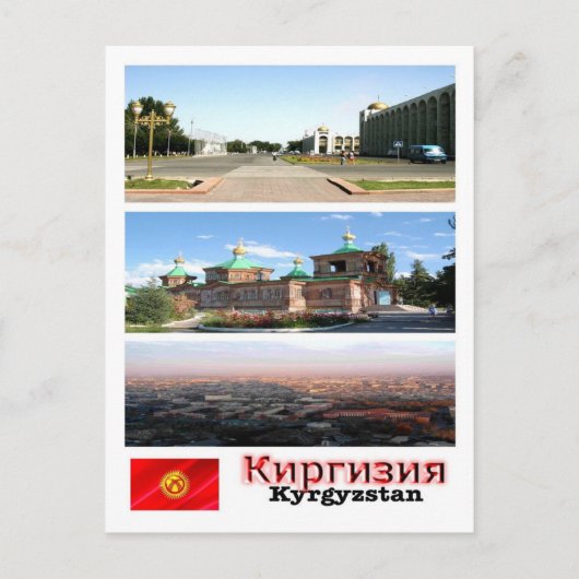 Kirgisistan - Mosaik - Postkarte (Vorderseite)