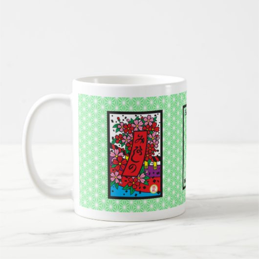 Kirschblüte Kaffeetasse (Links)