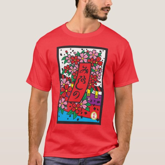 Kirschblüte T-Shirt (Vorderseite)
