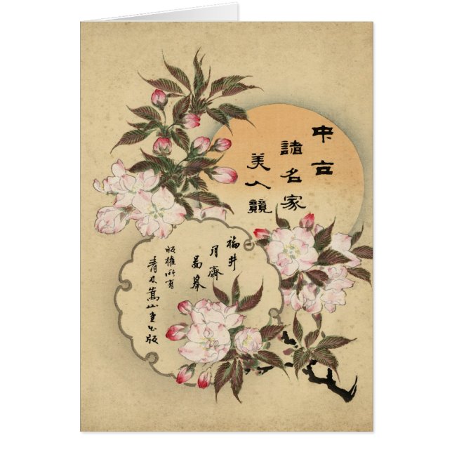 Kirschblüten (Vorne)