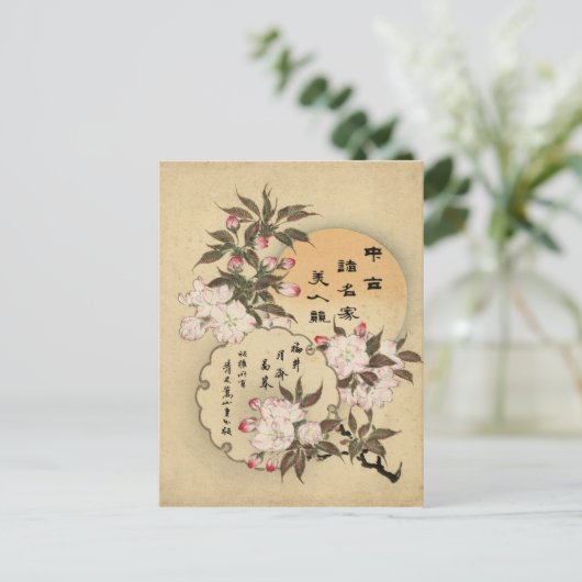 Kirschblüten Postkarte (Stehend Vorderseite)