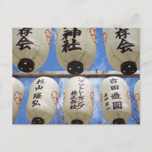 Kirschblütenfest: Hirano-Schrein, Kyoto Postkarte