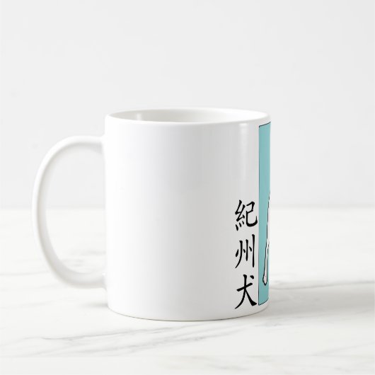 Kishu Ken (紀州犬) Briefmarken-Kaffee-Tasse Kaffeetasse (Links)