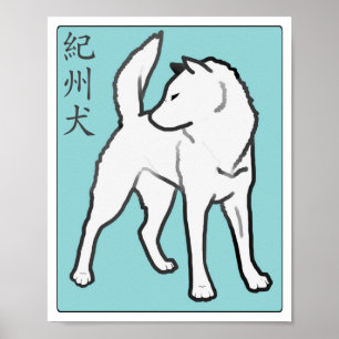Kishu Ken (紀州犬) Stamp Poster