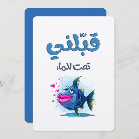 Kiss Me Underwater! Flirty Fish with Big Lips! Einladung (Vorne/Hinten)