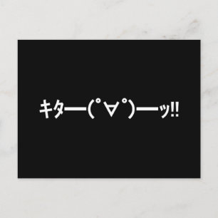 KITA!! Emoticon キタ━━━(゜∀゜)━━━ッ!! Japanisches Kaomo Postkarte