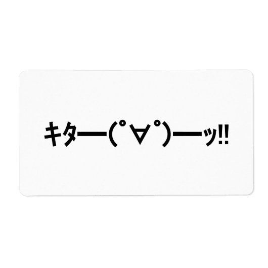 KITA! Emoticon キ ━ ━ (゜ ゜ タ) ━━━! Japanisch Kaomoj (Vorne)