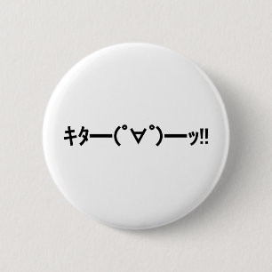 KITA! Emoticon キ ━ ━ (゜ ゜ タ) ━━━! Japanisch Kaomoj Button