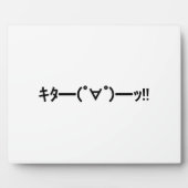 KITA! Emoticon キ ━ ━ (゜ ゜ タ) ━━━! Japanisch Kaomoj Fotoplatte (Vorderseite)