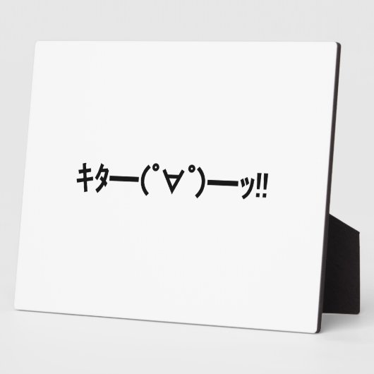 KITA! Emoticon キ ━ ━ (゜ ゜ タ) ━━━! Japanisch Kaomoj Fotoplatte (Seite)