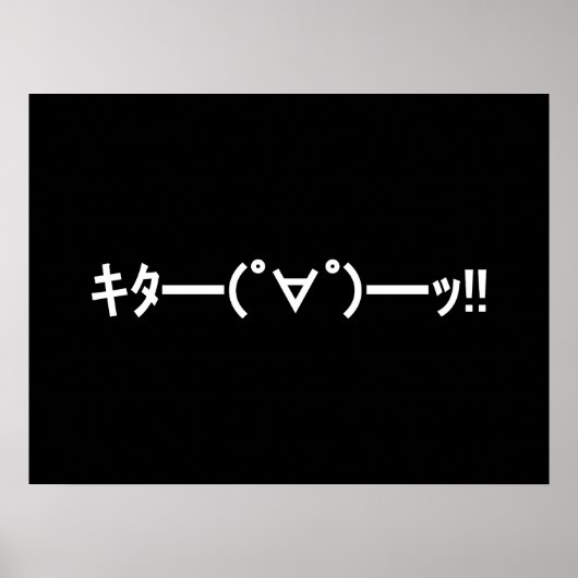 KITA! Emoticon キ ━ ━ (゜ ゜ タ) ━━━! Japanisch Kaomoj Poster (Vorne)