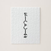 KITA! Emoticon キ ━ ━ (゜ ゜ タ) ━━━! Japanisch Kaomoj Puzzle (Vertikal)