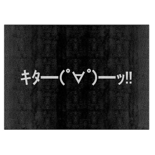KITA! Emoticon キ ━ ━ (゜ ゜ タ) ━━━! Japanisch Kaomoj Schneidebrett (Vorderseite)