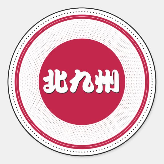 Kitakyushu City Pride Emblem – Japanese Identity Runder Aufkleber (Vorderseite)