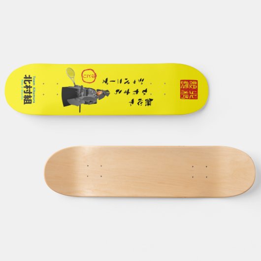 Kitamura Samurai Collection: Skateboard (Horizontal)