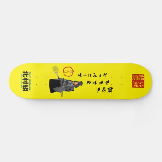 Kitamura Samurai Collection: Skateboard (Horizontal)