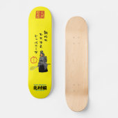 Kitamura Samurai Collection: Skateboard (Vorderseite)