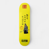Kitamura Samurai Collection: Skateboard (Vorderseite)