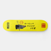 Kitamura Spirit Skateboard (Horizontal)