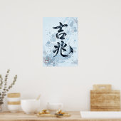 Kitcho: Calligraphy "Good Omen" 260020205 Poster (Küche)