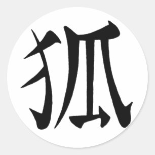 "Kitsune"-Kanji Runder Aufkleber