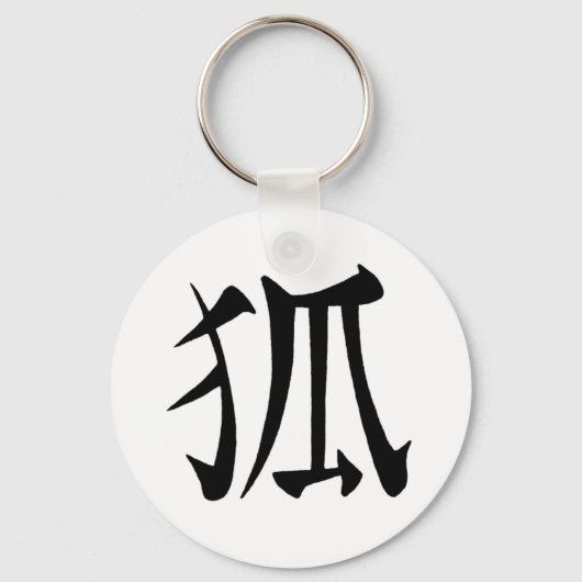 'Kitsune' Kanji Schlüsselanhänger (Vorderseite)