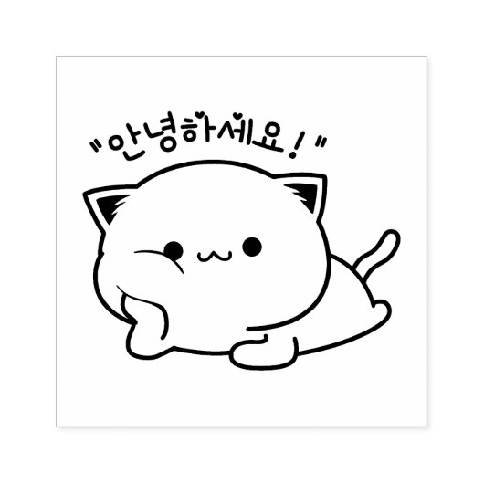 Kitten 안 녕 하 요 Hallo in der koreanischen Briefmark Gummistempel (Prägung)