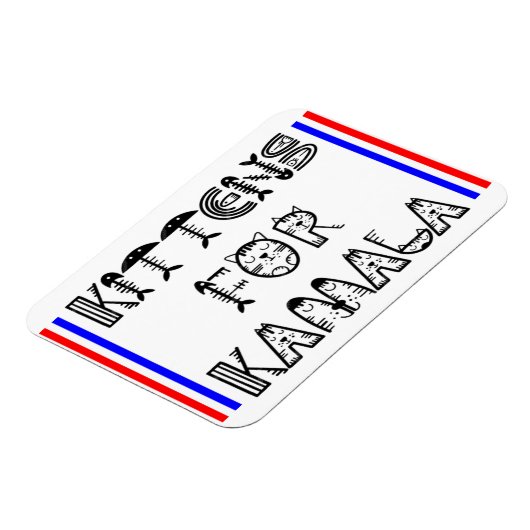 KITTENS ADORE KAMALA MAGNET (Linke Seite)