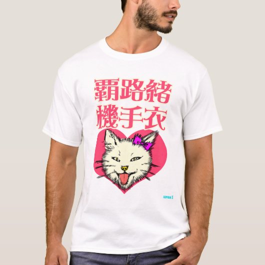 Kitty Joke und Parodie T-Shirt (Vorderseite)