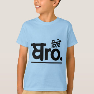 Kive Bro Punjabi Text T-Shirt