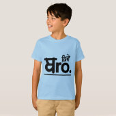 Kive Bro Punjabi Text T-Shirt (Vorne ganz)