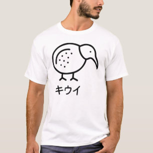 Kiwi-Vogel süße Umrandung - Schwarze Version T-Shirt